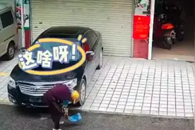 老大妈半夜撞到车子，天亮后失踪车牌终究落到谁家呢？视频封面