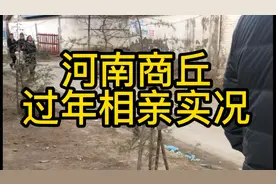 #农村相亲 河南商丘相亲哈哈一天相了7个
