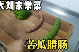 苦瓜有保护肝脏，清热益气，补肯定健脾，明目的功效，多吃好处多视频封面