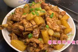 用一个万能电煮锅做一道家常菜送给各位粉丝宝宝～