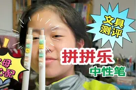 小鱼儿买了拼拼乐中性笔，笔杆上用字母拼出签名，再也不怕丢笔了视频封面