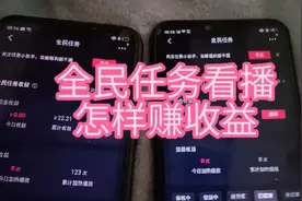 三个手机一起看直播赚收益，我是这样操作的