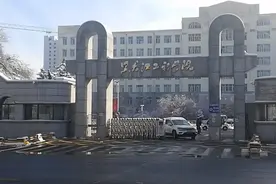 黑龙江工程学院（我的童年）视频封面