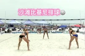 沙滩比基尼排球🏐视频封面