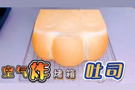空气炸烤箱烤面包果真不一样，中途不用转模不用盖锡纸，一次成功