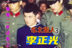 狠人李正光帮兄弟报仇，干掉哈尔滨哈素和京城大哥金中德都销户3
