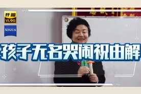 孩子无名哭闹的何易明祝由术解决办法