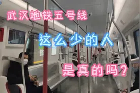 武汉地铁开通一个月，客流到底怎么样？真的很少吗？实地探访！视频封面