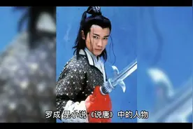 罗成的故事视频封面