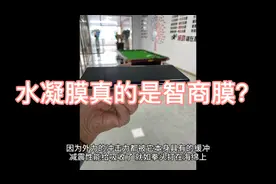 水凝膜真的是“智商膜”？