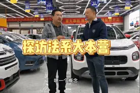 探访二手法系大本营视频封面