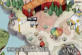 茶杯头无敌版：我学会了怎么联机视频封面