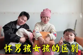怀男孩、女孩有啥区别？乐乐亲身经历，来听她讲讲有啥不同视频封面