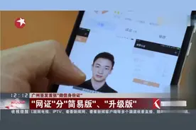 新身份证来了，居然是这样的！