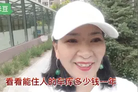 带你看看20平米的车库 租金一年是多少？视频封面