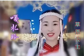 蒙古族民歌《嘎扎玲》格根珠拉（草原公主）＃动态简谱视频封面