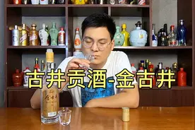 古井贡酒金古井，你不知道的高性价比口粮酒