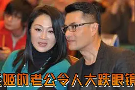 王姬老公罕见亮相：一出场长相令人大跌眼镜，难怪一直假装不认识视频封面