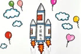 简单好看的火箭简笔画，一起来画画吧视频封面