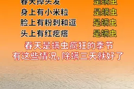 你们知道螨虫长什么样吗？视频封面