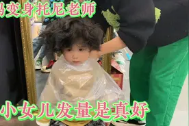 小女儿发量超多，天天整的跟鸡窝头一样，这样一修理超萌有木有？视频封面