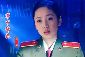 龚玥一首军歌《军中绿花》，歌声伤感催泪，致敬保家卫国的军人！视频封面