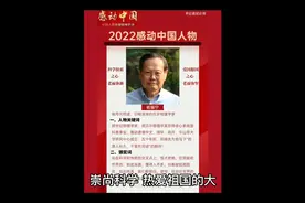 感动中国十大人物2022年全集视频封面
