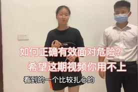 女子防身术：被陌生男子搂住腰还试图侵犯时，学会这招安全逃离！视频封面