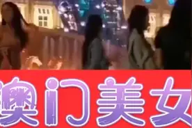澳门巴黎铁塔下的爱情故事，有空过来体现一下视频封面
