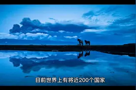 世界各国的国名都是怎么来视频封面