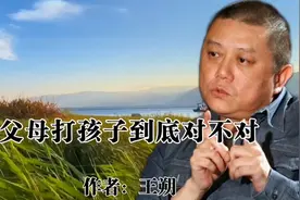 父母打孩子，社会不认为是不正常的，孩子不体谅父母社会一片哗然视频封面