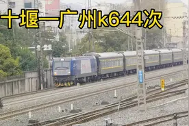 疫情防控好多火车停运十堰到广州k644次列车还能正常开行真不容易视频封面