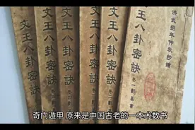 奇门遁甲真的存在吗？
