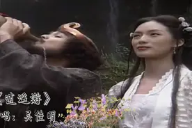 《东游记》主题曲《逍遥游》童年时满满的记忆，值得回味的经典～视频封面