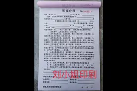 二手车 买卖 转让租车 借车合同协议视频封面