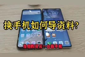 华为手机，你换用手机克隆导资料吗？跟我学，90%都可以同步过来视频封面