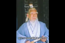 史上真实张三丰：在棺材中竟神奇复活视频封面