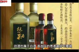 常喝劲酒导致高血压