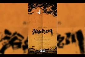 武林神话:十二惊惶的故事。😝😝😝视频封面