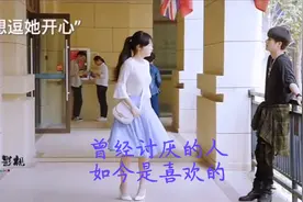 曾经最讨厌的人如今却成了最喜欢的人