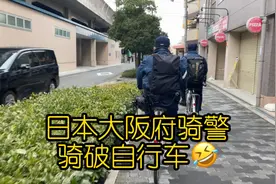 日本警察骑自行车巡逻😂视频封面