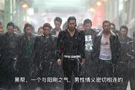 世界十大黑帮视频封面