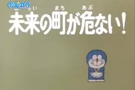 未来城市有危险了 【国语经典】视频封面