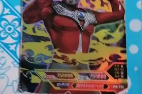 奥特曼绝版SP，卡片，稀有度一个亿视频封面