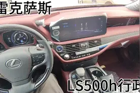 LS500h行政版内饰视频封面