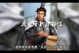 鬼谷子卜卦韩信视频封面