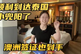 现在到底怎么样才能出境去泰国，我们昨天刚到，听钱贝给大家讲讲视频封面