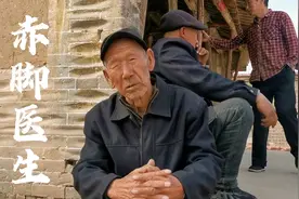 河北张家口84岁农村大爷，当一辈子赤脚医生，能拿多少退休金？视频封面