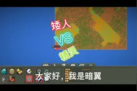上帝模拟器:精灵与矮人世纪分争视频封面