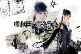 天佑因女鬼初春结识马小玲，山本一夫浮出水面视频封面